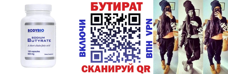 Бутират 99%  наркошоп  дарк нет как зайти  Терек 