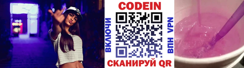 Кодеиновый сироп Lean Purple Drank  mega ONION  Терек 