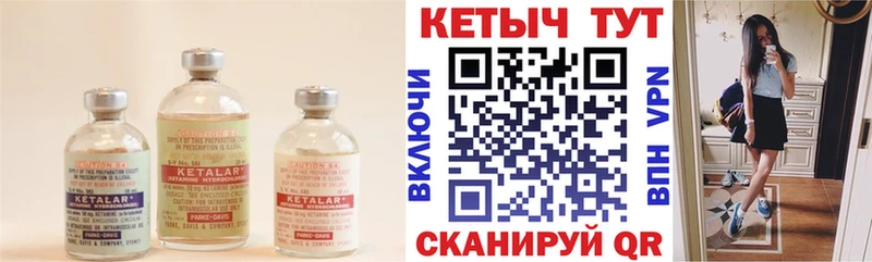 Кетамин VHQ Терек