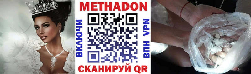 где купить наркотик  Терек  МЕГА ссылки  МЕТАДОН мёд 