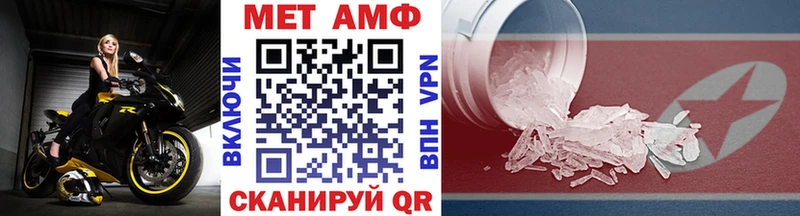 МЕТАМФЕТАМИН Декстрометамфетамин 99.9%  сколько стоит  Терек 